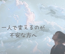 恋愛を龍視点で継続改善します イメージ1