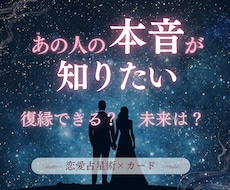 相手の気持ちと恋の未来を星で導きます イメージ1
