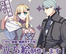 配信、TRPG等で使えるキャライラストを作成します イメージ1