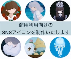商用利用可能なオリジナルアイコンを制作いたします 優しい世界観のアイコンを制作いたします