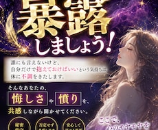 誰にも言えないこと、ここで聞きます イメージ1