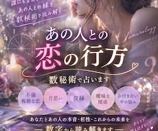 あの人の本音と二人の未来をチャットで占います イメージ1