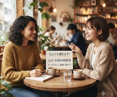 様々な愚痴、相談を聞きます イメージ1