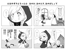 可愛い絵柄で広告やエッセイ漫画を制作します アイデアや想いを形にするお手伝い☆