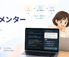 AI副業・AI駆動開発の60分相談に乗ります いきなり契約は不安な方向け／単発お試し相談プラン
