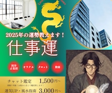 下半期の仕事運【キャリア予報紙】お届けします イメージ1