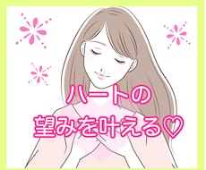 望むように生きたい貴方へ♡心の声を伺います 働く女性の仕事/結婚/将来の迷いを整理するお手伝い♪