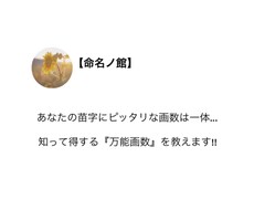どの流派でも良いとされる組合せ（3つ）教えます お子様に最高のプレゼント!!どこで見ても良いとされる画数!!