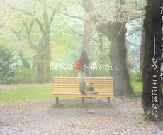 １文字１円！あなたの物語を執筆致します 小説・ゲーム・ボイスシナリオ可能！作りたいをサポートします