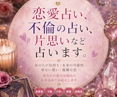 恋愛関係、職場恋愛関係、人間関係、占います イメージ1