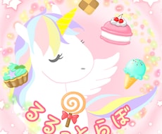 ゆるカワなアイコン描きます イメージ1
