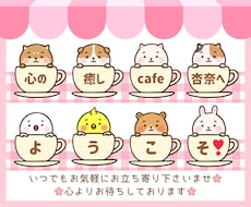 愚痴も悩みも不安も全て溶かして美味しい☕に変えます イメージ1
