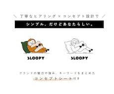 あなたのもやもや、形にします ヒアリングからブランドの魅力を言語化、コンセプトを基に制作