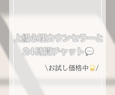上級心理カウンセラーが24時間女性の悩みを聴きます イメージ1