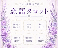 恋語｜脈ありなし・復縁・秘密の恋などを占います 詳細不要・恋の気になるテーマを5つの視点から読み解きます