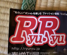 ファッション雑誌の服おすすめします イメージ1
