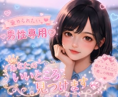 女子校育ちのお嬢様♥️可愛い声であなたを褒めます イメージ1