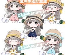 夏のしゃわしゃわ水遊び量産イラストお描きます イメージ1
