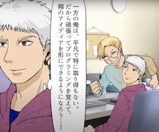 YouTube漫画動画の漫画作成いたします イメージ1