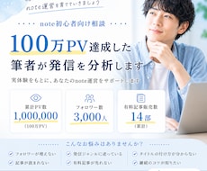 note初心者向け相談承ります なぜ有料記事販売は難しいのかその理由分析