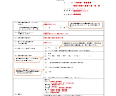 電力会社へ高圧蓄電所接続検討申込書を代理作成します 蓄電池の申請もお任せ！”業界最速”を目指す！