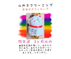 3ヶ月以内の人生総合のアドバイスを致します イメージ1