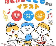 こども向けのほんわかタッチイラスト描きます イメージ1