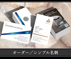 オーダー名刺、ショップカード、デザインします スタイリッシュでシンプルなデザインを制作します