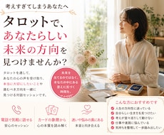 タロットで、あなたらしい未来の方向を見つけます 未来を当てるためではなく、あなたらしく前へ進むために。