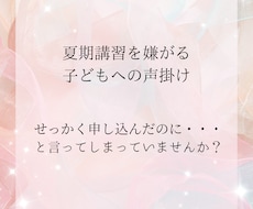 受験生の母の不安に寄り添います イメージ1