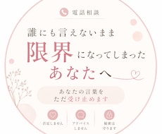 対人関係（家族含む）・生きづらさ｜話を聴きます イメージ1