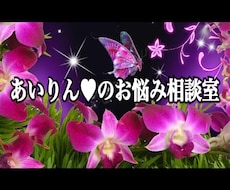 １回返信！単発！愚痴.相談.お悩み聞きます イメージ1