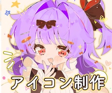 SNS向けの可愛いアイコン描きます ふんわり・もちほっぺなキャラクターイラストが得意です！！