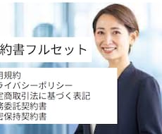 高額商品販売契約書フルセットで契約書を作成します 作り直しが無いよう、最初から実務に強い契約書を作りませんか？