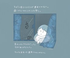 相談し放題【3日間】で対応します フォロワー3万人のポエマーが恋愛成功させます！