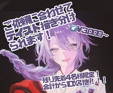 イケメン美女！テイストなんでもイラスト制作致します まずはお見積もりだけでもご相談ください！！