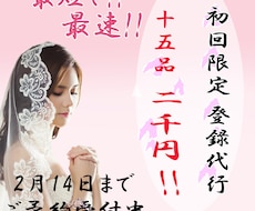 格安初回限定BUYMA登録代行致します 初回限定サービス【15品】￥2000！！