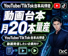 YouTube/TikTok投稿AI｜量産します イメージ1