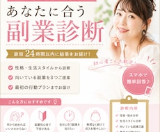 スマホ副業初心者&副業迷子専用♪副業診断します イメージ1