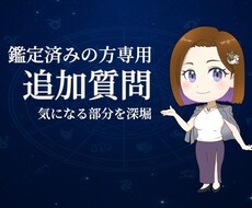 リピーター様専用で追加質問を承ります イメージ1
