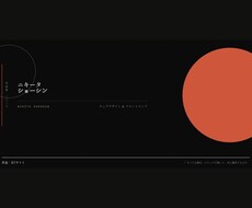 Next.jsで高速なWebサイトを制作します イメージ1