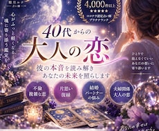 40代〜Wの恋・婚外・言葉に出来ない彼の本音視ます そっけない彼の裏にある本当の気持ち、2人の未来を視ます