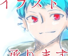 イラスト、アイコン承ります イメージ1