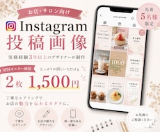 実務経験3年以上｜お店・サロン投稿画像します イメージ1