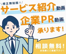 商品紹介アニメーション・企業PR動画作ります イメージ1