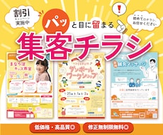 6000円で！低価格だけど高品質チラシ作ります Chat GPTの画像を編集可データにも◎　修正無制限無料