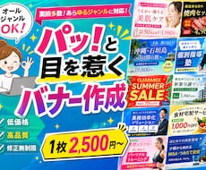 伝わる・目を惹くWEB画像をデザインします イメージ1