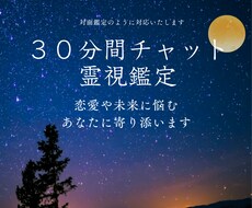 心を読み解く霊視占いで導きます