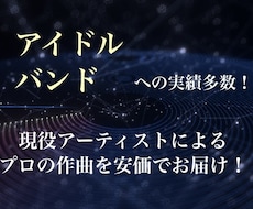 バズる音楽を徹底分析！本気の作曲をします イメージ1