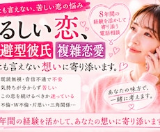 連絡がこない彼…女心と現実を一緒に整理します イメージ1
